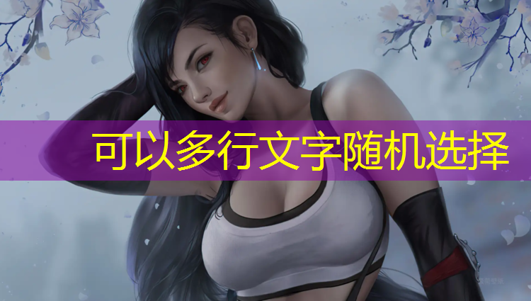 <strong>米乐为您介绍：室内健身墙</strong>