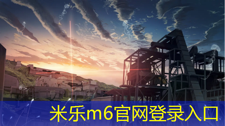 米乐：动感单车减哪里的脂肪