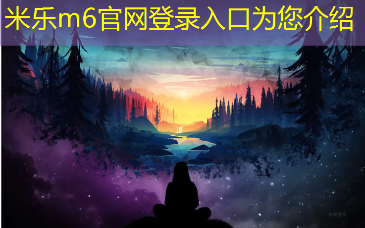 <strong>米乐：跆拳道护具穿多大的</strong>