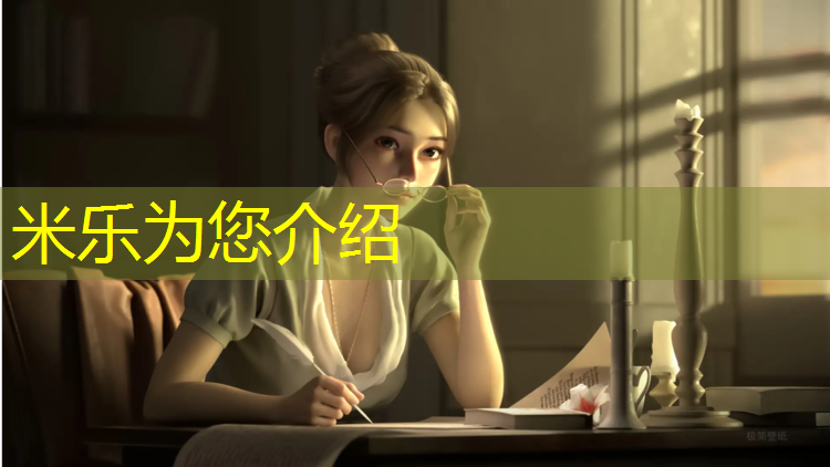 <strong>米乐为您介绍：抚顺混合型塑胶跑道材料</strong>