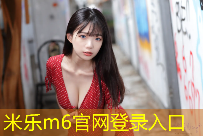米乐m6官网登录入口：泸州小学塑胶跑道