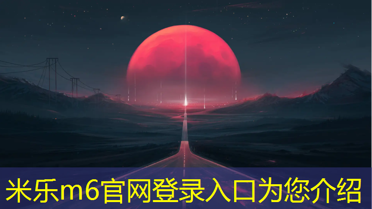 <strong>米乐m6官网登录入口为您介绍：体操锻炼拿球</strong>