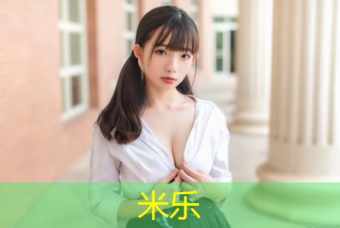 米乐：塑胶跑道怎么喷漆不掉皮
