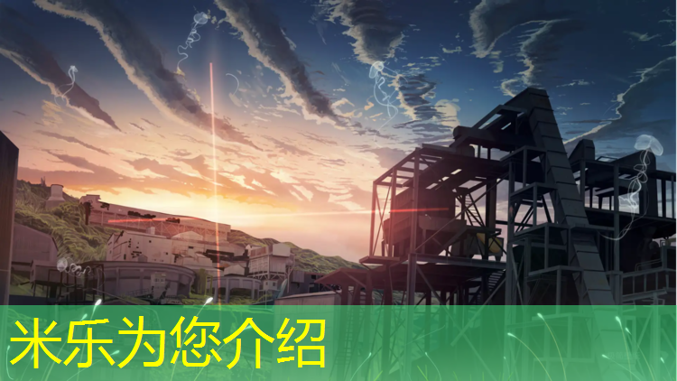 米乐为您介绍：塑胶跑道固定支架规范要求