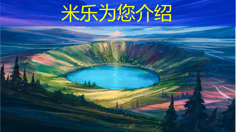 米乐为您介绍：烟台透气塑胶跑道