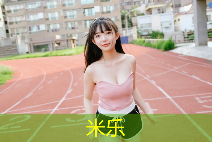 米乐：乒乓球台内的球怎么打