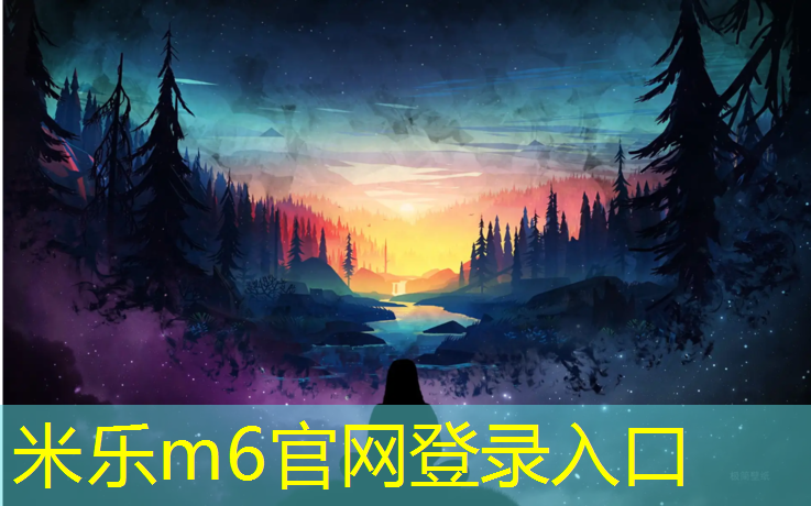 米乐m6官网登录入口：西城阁塑胶跑道施工图纸