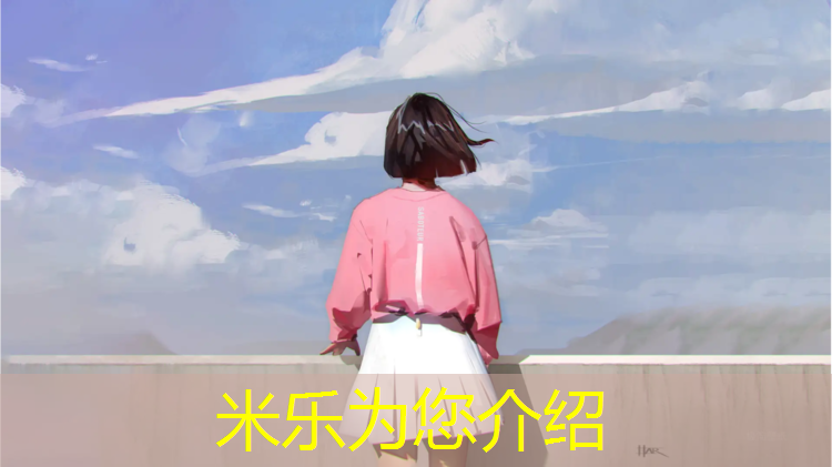 米乐为您介绍：新都自结纹塑胶跑道