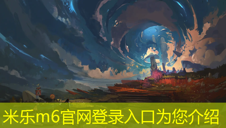 米乐为您介绍：宁河区全塑型塑胶跑道