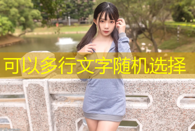 清晰彩色颗粒材质为塑胶跑道带来的安全性改进